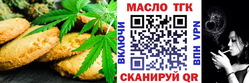 Еда ТГК конопля  Купить  Петров Вал 