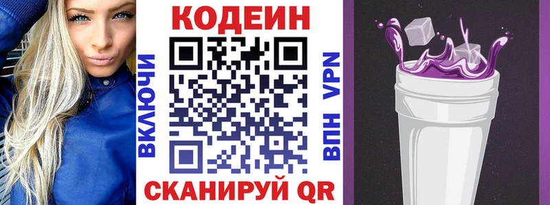 Купить закладки  Петров Вал  Кодеин Purple Drank 